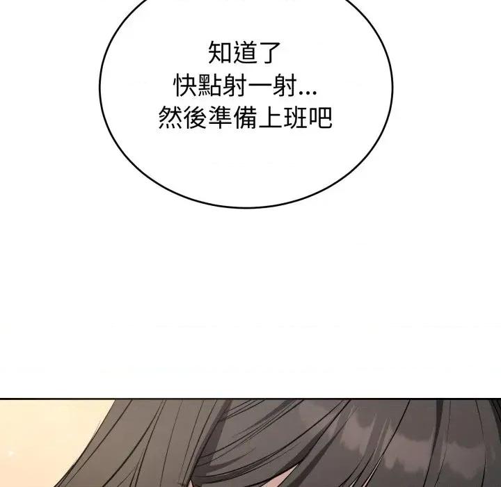 今天也要加油 今天也要加油（无码版）-第19话 第98页