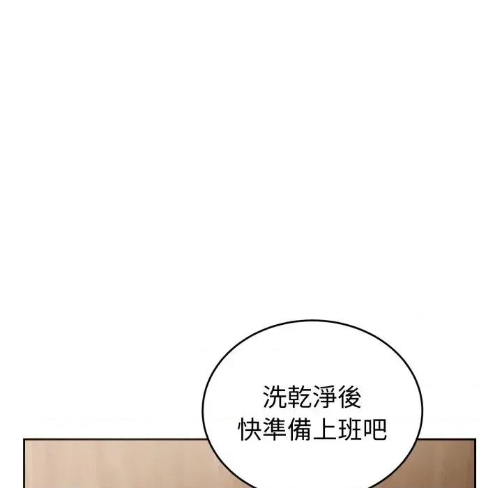 今天也要加油 今天也要加油（无码版）-第19话 第133页
