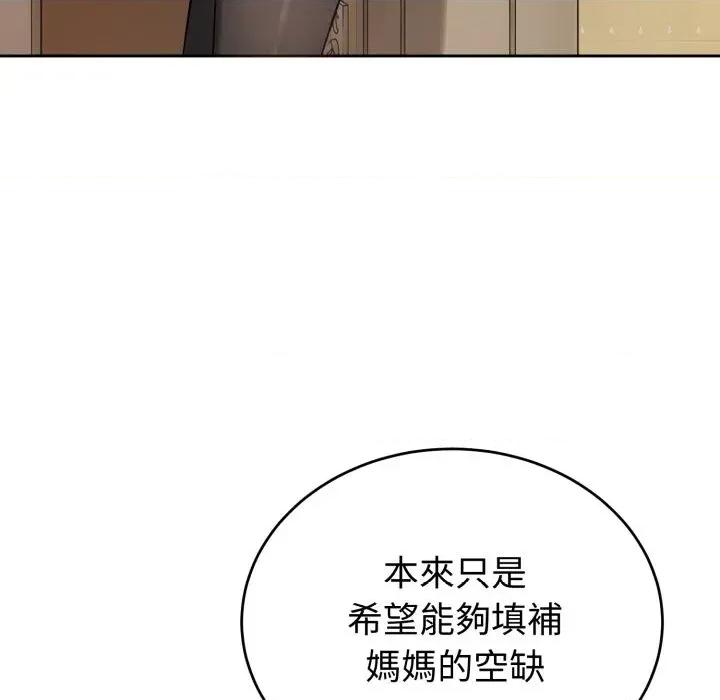 今天也要加油 今天也要加油（无码版）-第19话 第142页