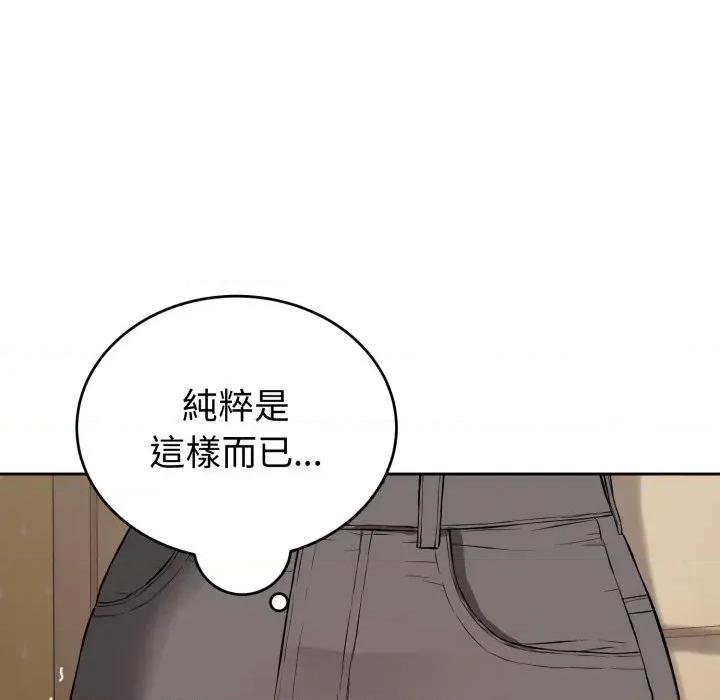 今天也要加油 今天也要加油（无码版）-第19话 第144页