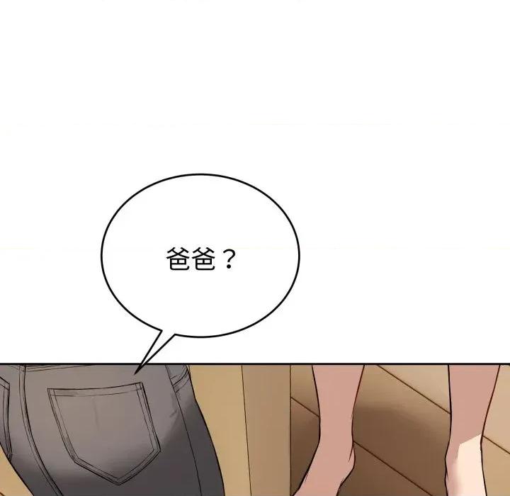 今天也要加油 今天也要加油（无码版）-第19话 第149页