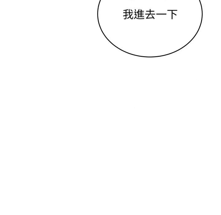 今天也要加油 今天也要加油（无码版）-第19话 第151页