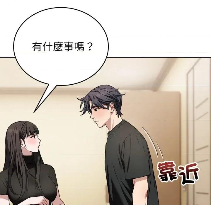 今天也要加油 今天也要加油（无码版）-第19话 第152页