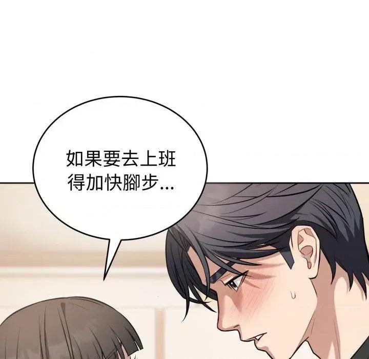 今天也要加油 今天也要加油（无码版）-第19话 第158页