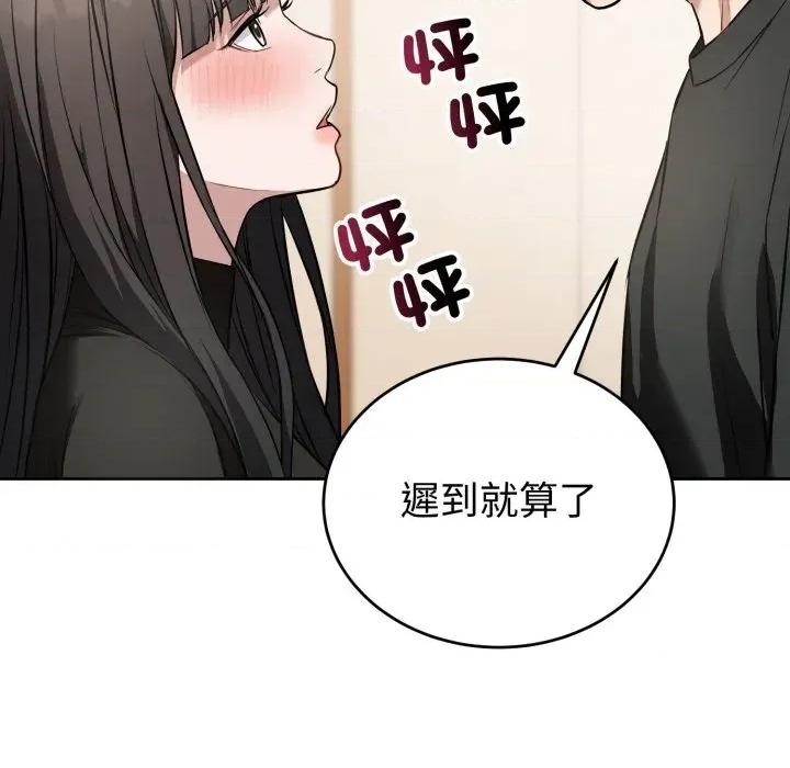 今天也要加油 今天也要加油（无码版）-第19话 第159页