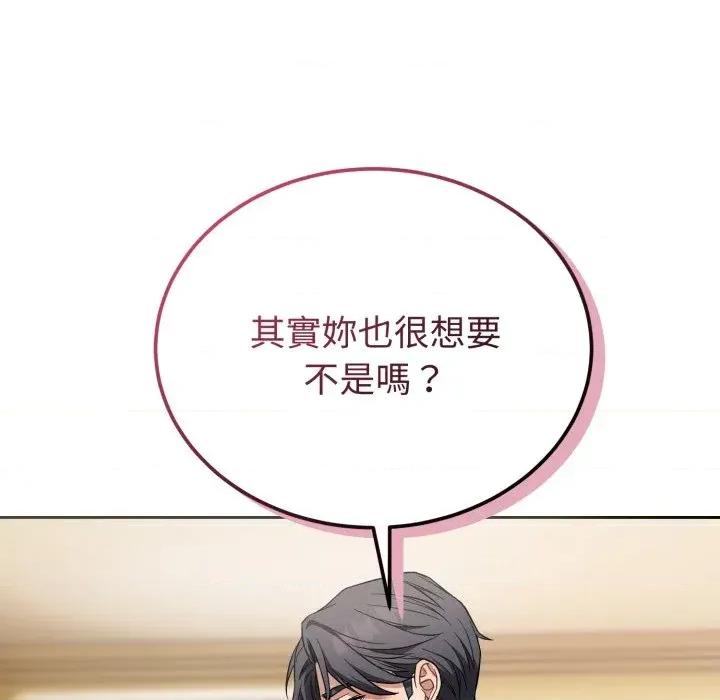 今天也要加油 今天也要加油（无码版）-第19话 第162页