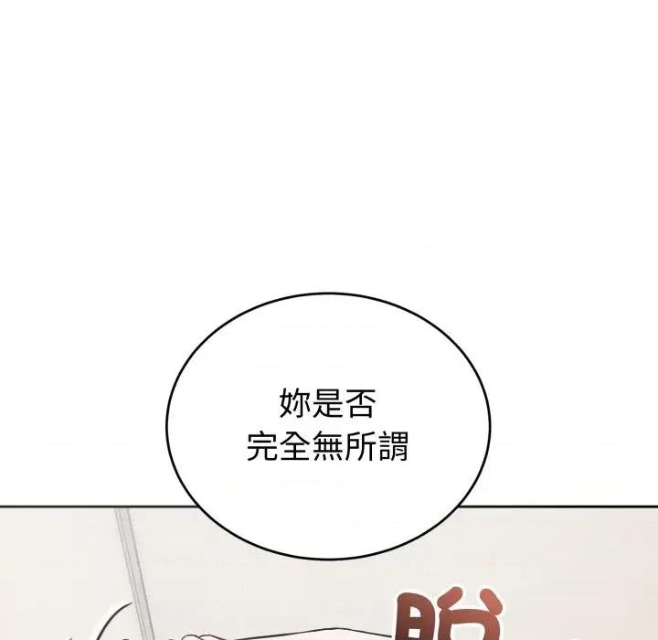 今天也要加油 今天也要加油（无码版）-第20话 第14页