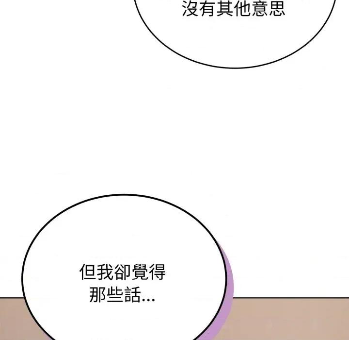 今天也要加油 今天也要加油（无码版）-第20话 第19页
