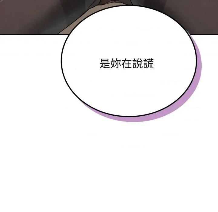今天也要加油 今天也要加油（无码版）-第20话 第22页
