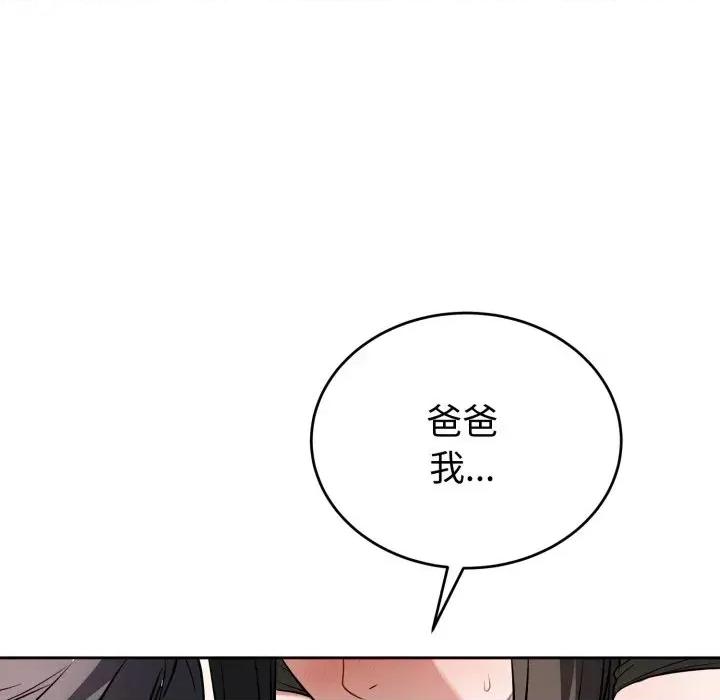 今天也要加油 今天也要加油（无码版）-第20话 第23页