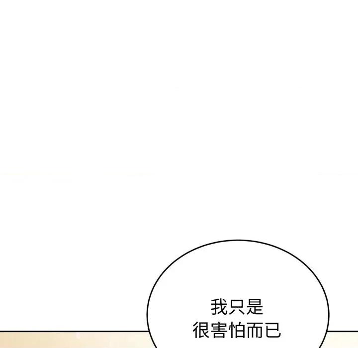 今天也要加油 今天也要加油（无码版）-第20话 第27页