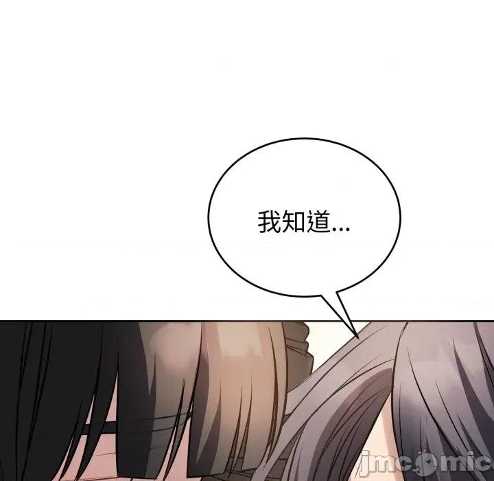 今天也要加油 今天也要加油（无码版）-第20话 第30页