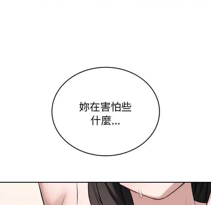 今天也要加油 今天也要加油（无码版）-第20话 第33页
