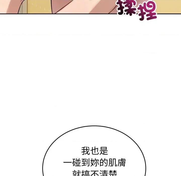 今天也要加油 今天也要加油（无码版）-第20话 第37页