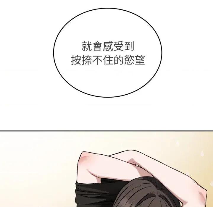 今天也要加油 今天也要加油（无码版）-第20话 第43页