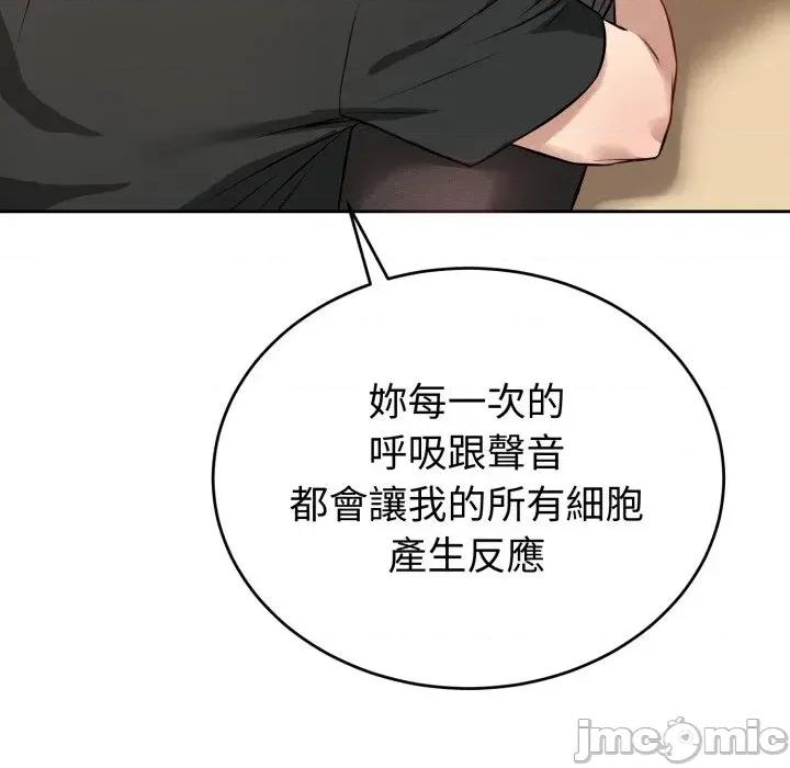 今天也要加油 今天也要加油（无码版）-第20话 第45页