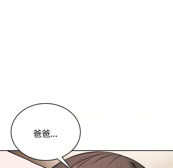 今天也要加油 今天也要加油（无码版）-第20话 第46页