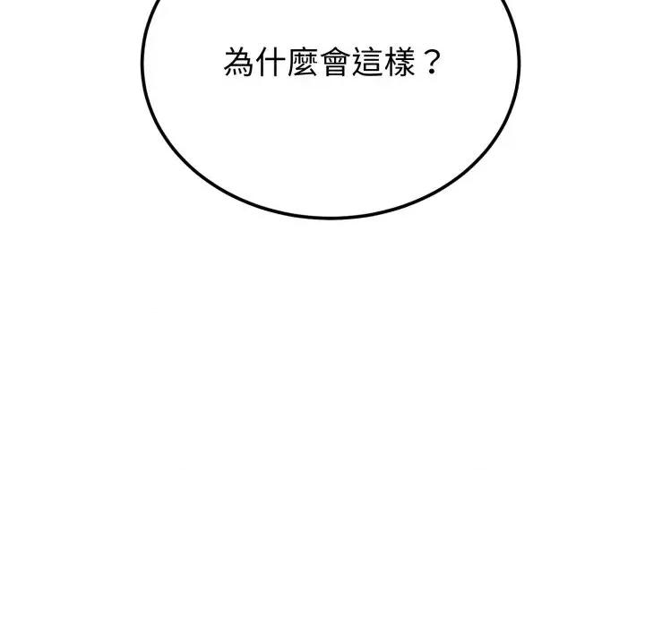 今天也要加油 今天也要加油（无码版）-第20话 第53页