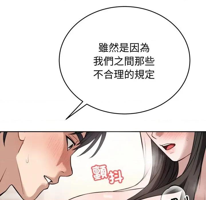 今天也要加油 今天也要加油（无码版）-第20话 第54页