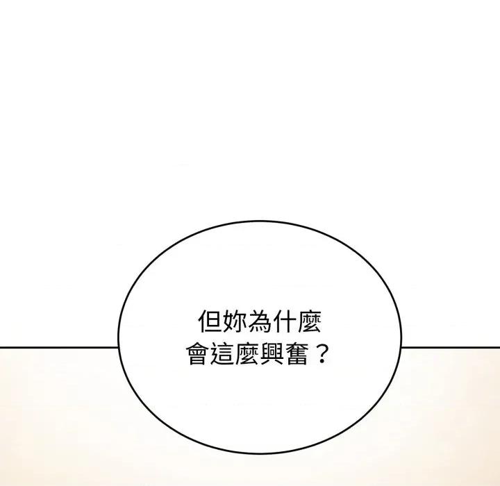 今天也要加油 今天也要加油（无码版）-第20话 第56页