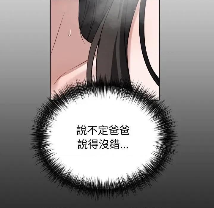 今天也要加油 今天也要加油（无码版）-第20话 第63页