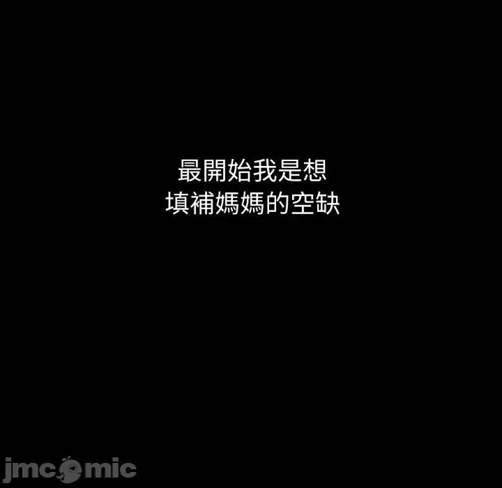 今天也要加油 今天也要加油（无码版）-第20话 第65页