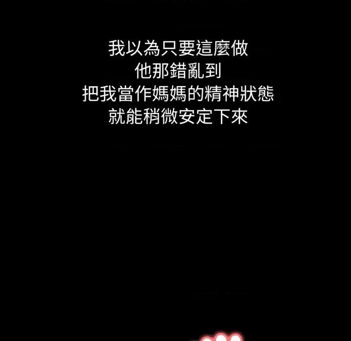 今天也要加油 今天也要加油（无码版）-第20话 第72页
