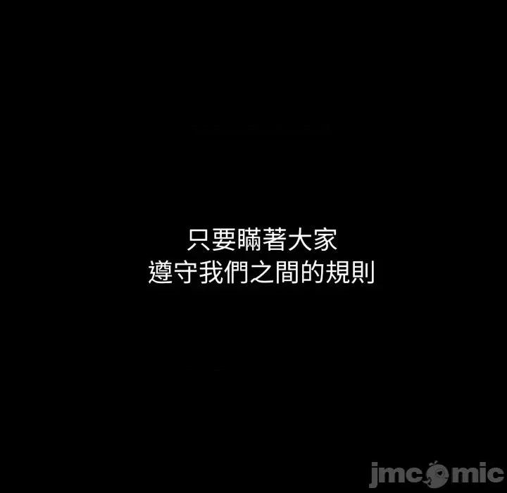 今天也要加油 今天也要加油（无码版）-第20话 第75页