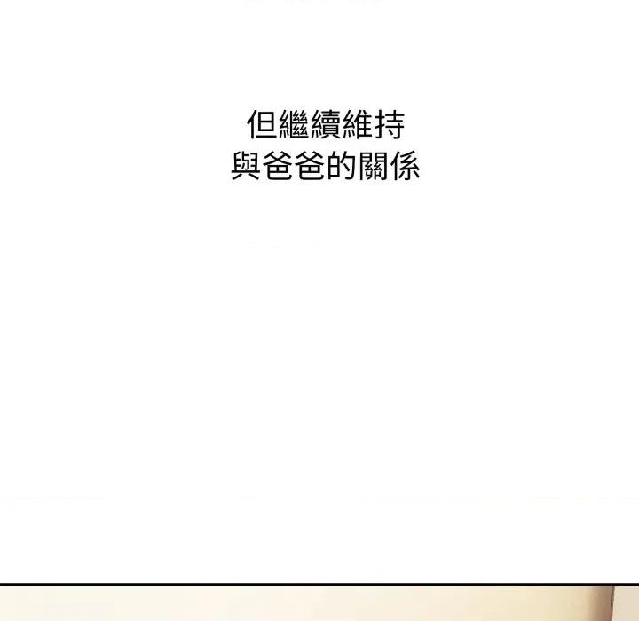 今天也要加油 今天也要加油（无码版）-第20话 第83页