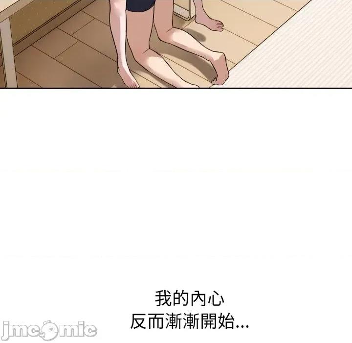 今天也要加油 今天也要加油（无码版）-第20话 第85页