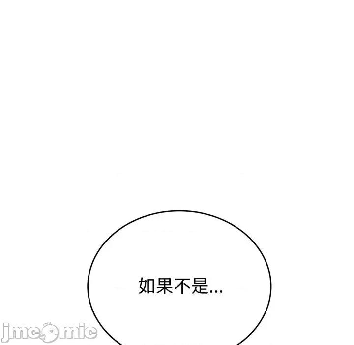 今天也要加油 今天也要加油（无码版）-第20话 第105页