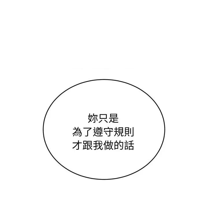 今天也要加油 今天也要加油（无码版）-第20话 第108页