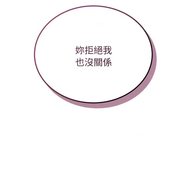 今天也要加油 今天也要加油（无码版）-第20话 第112页