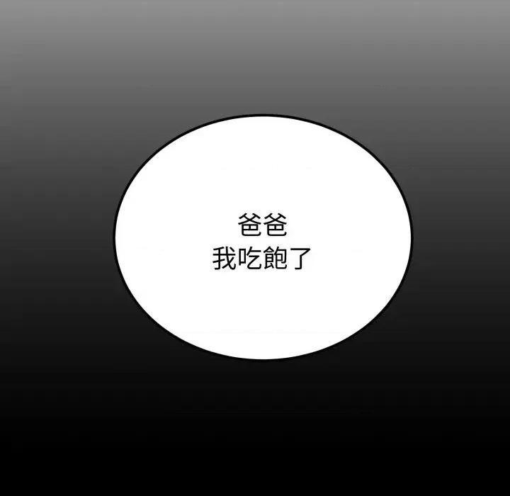 今天也要加油 今天也要加油（无码版）-第20话 第129页