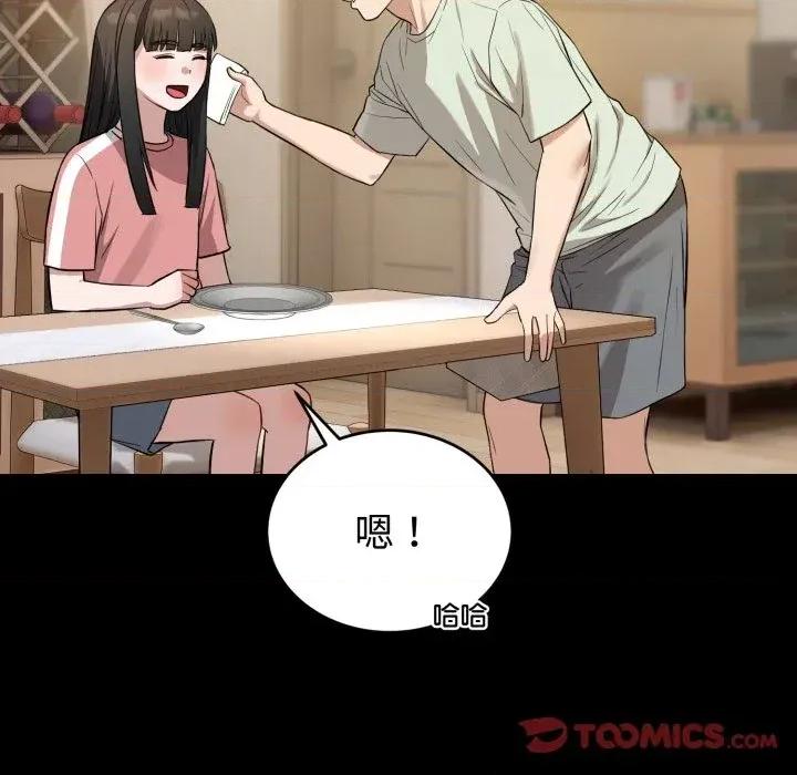 今天也要加油 今天也要加油（无码版）-第20话 第132页