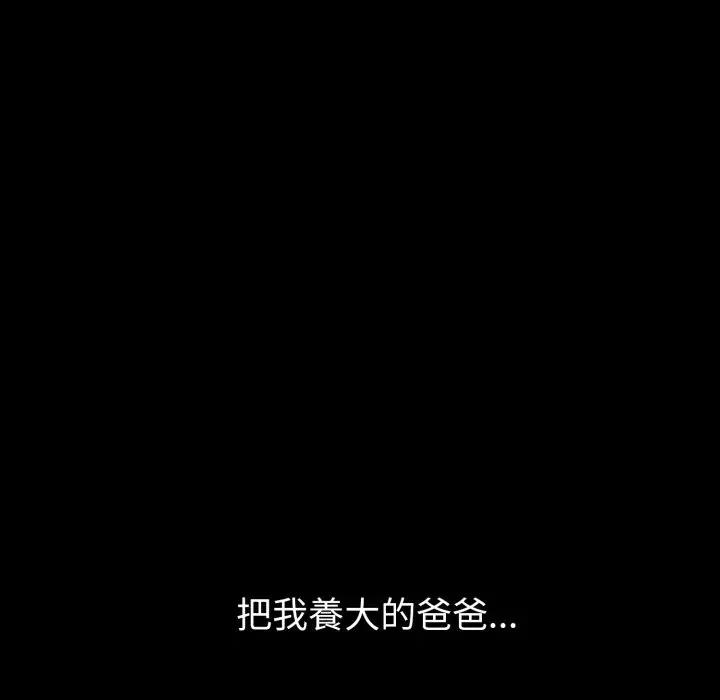 今天也要加油 今天也要加油（无码版）-第20话 第133页