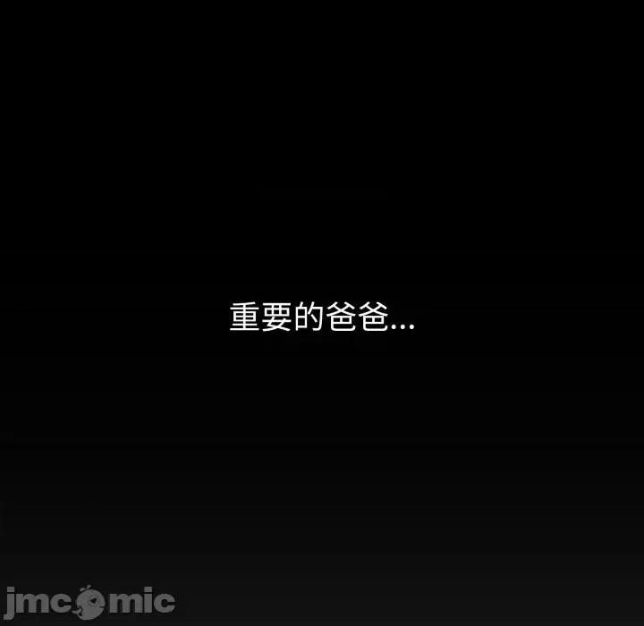 今天也要加油 今天也要加油（无码版）-第20话 第140页