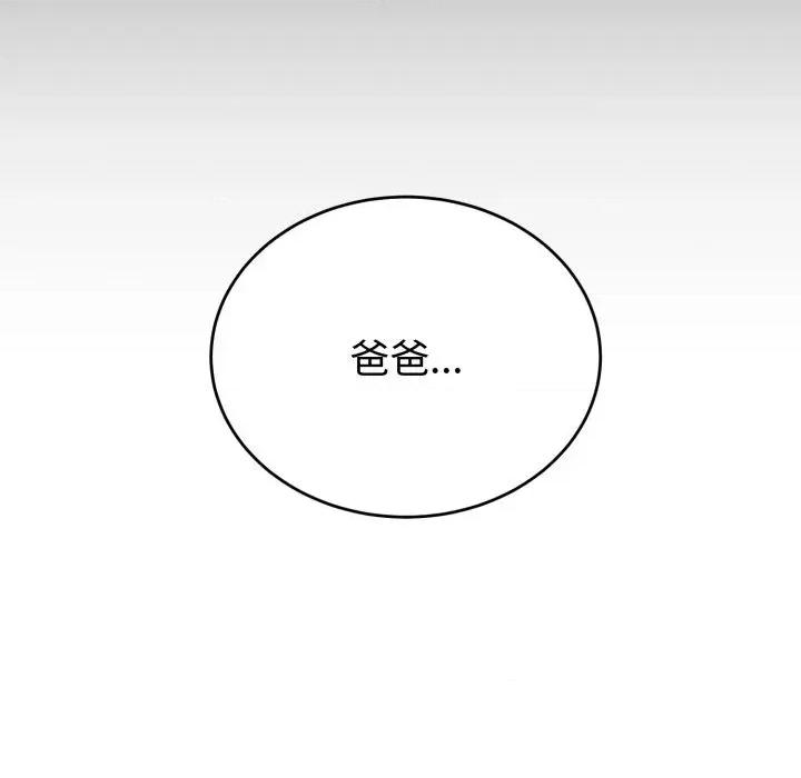 今天也要加油 今天也要加油（无码版）-第20话 第142页