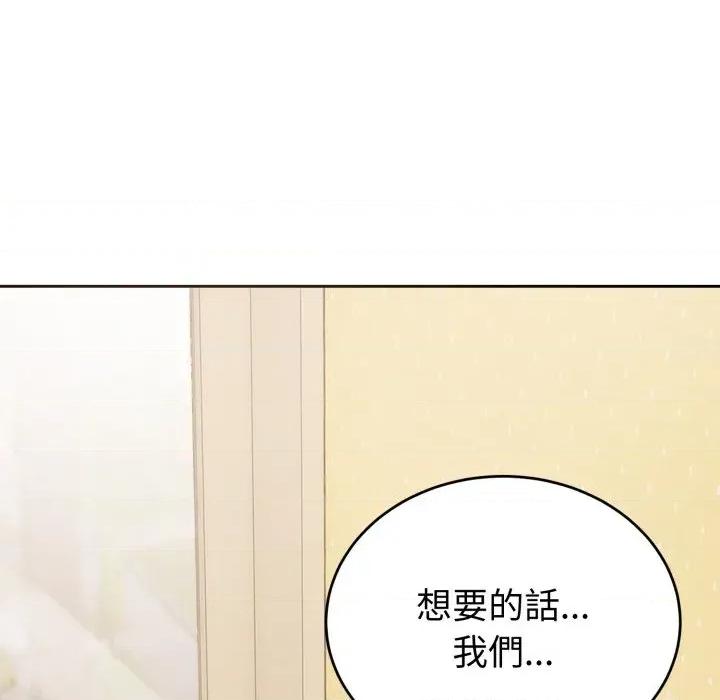 今天也要加油 今天也要加油（无码版）-第20话 第143页