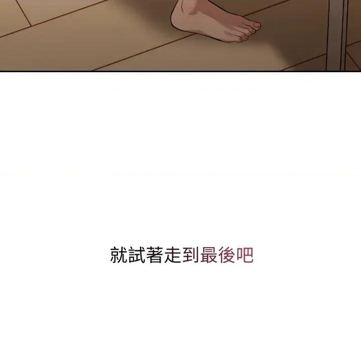 今天也要加油 今天也要加油（无码版）-第20话 第146页