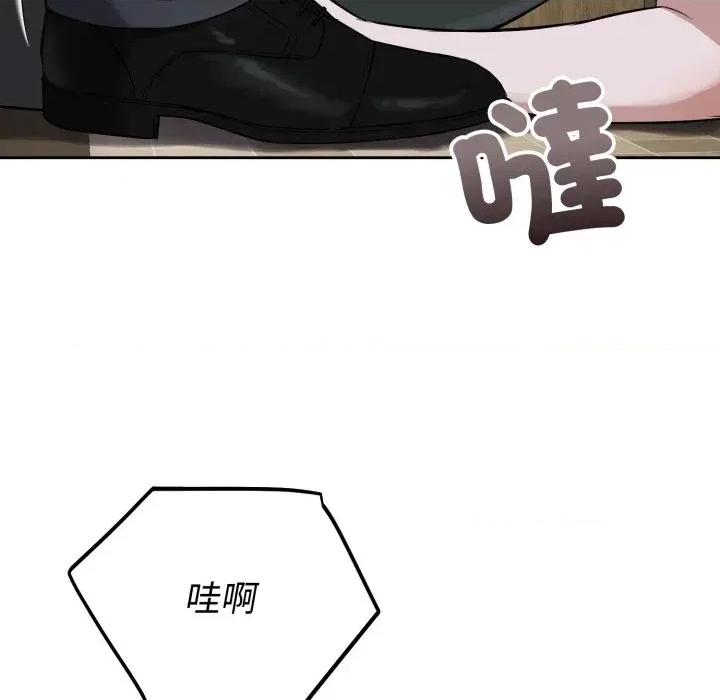 今天也要加油 今天也要加油（无码版）-第20话 第167页