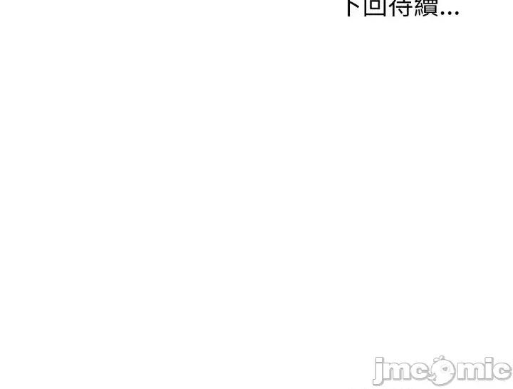 今天也要加油 今天也要加油（无码版）-第20话 第185页