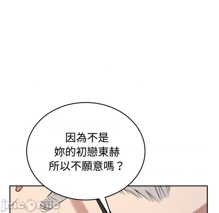 今天也要加油 今天也要加油（无码版）-第21话 第10页