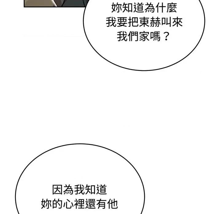 今天也要加油 今天也要加油（无码版）-第21话 第24页