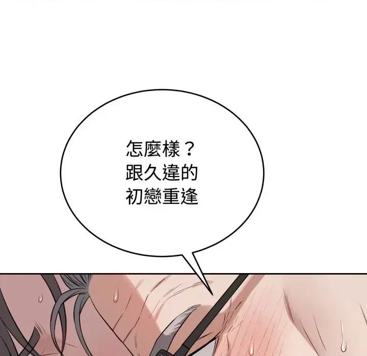 今天也要加油 今天也要加油（无码版）-第21话 第28页