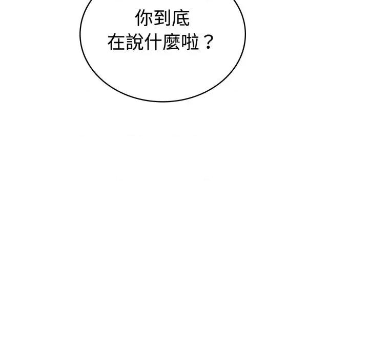 今天也要加油 今天也要加油（无码版）-第21话 第32页