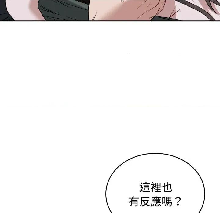 今天也要加油 今天也要加油（无码版）-第21话 第34页
