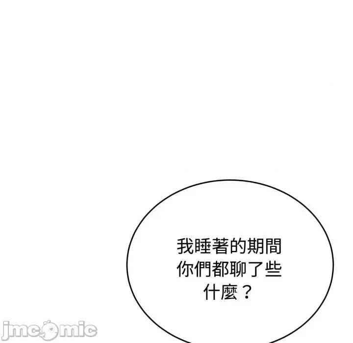 今天也要加油 今天也要加油（无码版）-第21话 第40页