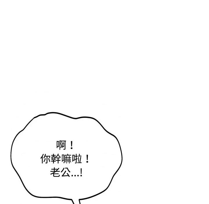 今天也要加油 今天也要加油（无码版）-第21话 第44页