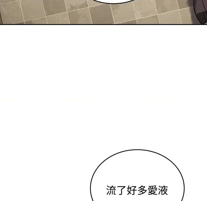 今天也要加油 今天也要加油（无码版）-第21话 第47页